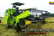 ধান কাটার মেশিন কোথায় পাওয়া যাবে