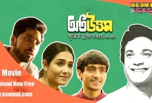 oti uttam full movie