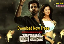 লিডার আমিই বাংলাদেশ মুভি