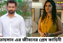তাহসান খান জনপ্রিয়তা পায় কিভাবে