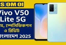 vivo v50 lite 5g price in bangladesh