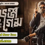 "Maama Maschindra 2025 Movie Bangla Dubbed"