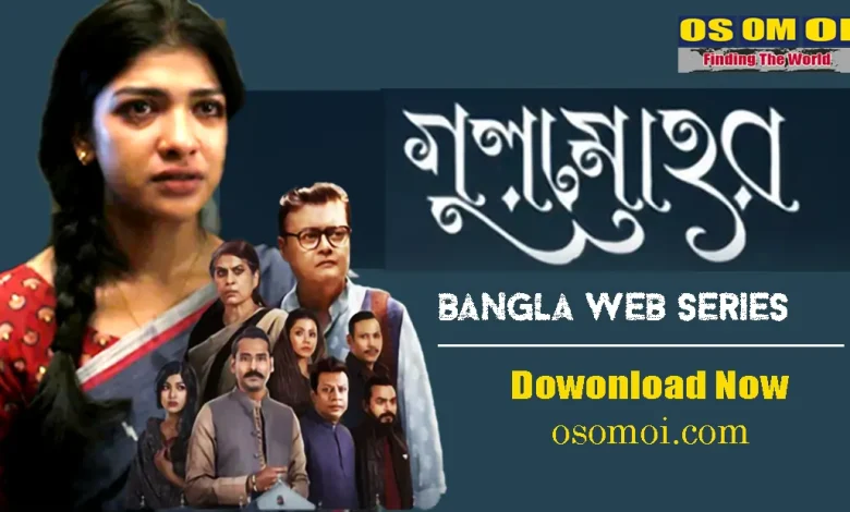 Gulmohor Bangla Web Series 2025