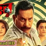 চক্কর ৩০২ বাংলা মুভি ২০২৫