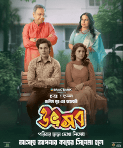Utshab Bangla Movie 2025