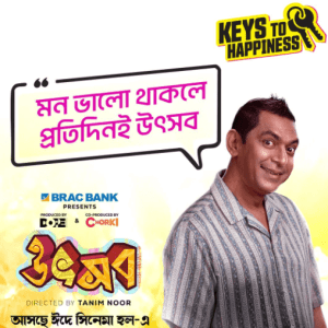 Utshab Bangla Movie 2025