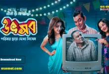 Utshab Bangla Movie 2025