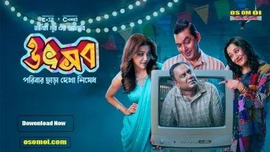 Utshab Bangla Movie 2025