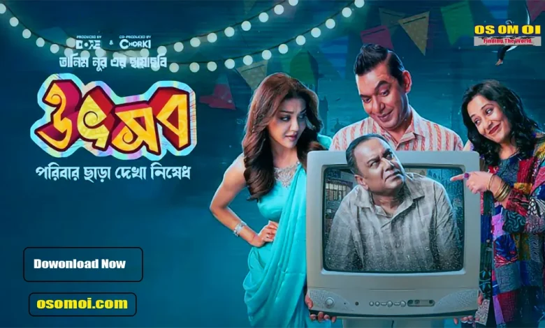 Utshab Bangla Movie 2025