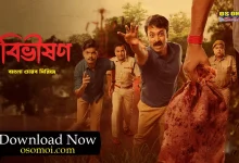 Bibhishon Bengali Web Series 2025 Review
