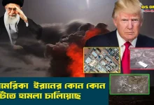 "ইরান-আমেরিকা যুদ্ধ