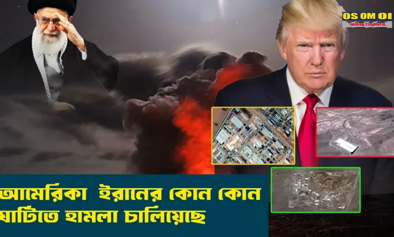 "ইরান-আমেরিকা যুদ্ধ