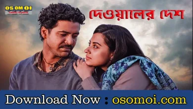 Deowaler Desh (2025) Bengali Movie Review