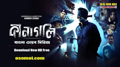Kanagoli (2025) Bangla Web Series