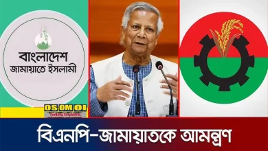 যমুনায় তিন দলের সঙ্গে প্রধান উপদেষ্টার জরুরি বৈঠক