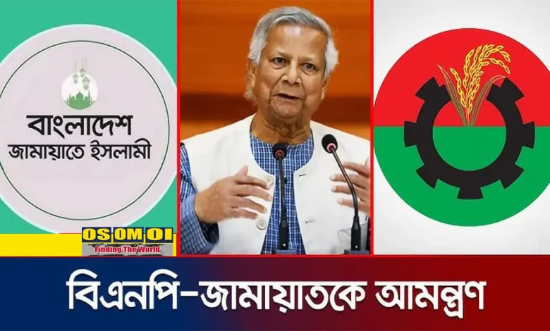 যমুনায় তিন দলের সঙ্গে প্রধান উপদেষ্টার জরুরি বৈঠক