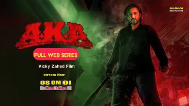 "AKA (2025) Web Series রিভিউ