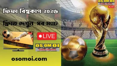 ফিফা বিশ্বকাপ ২০২৬