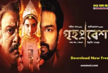 grihapravesh bengali movie 2025