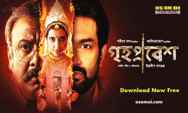 grihapravesh bengali movie 2025