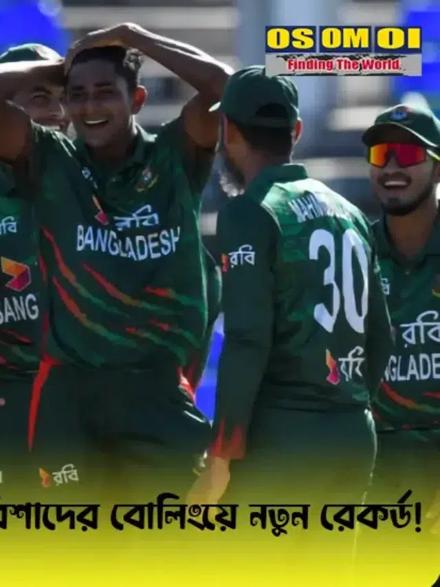 Bangladesh vs West Indies T20 highlights: বাংলাদেশ দলের ঐতিহাসিক জয়, রিশাদের বোলিংয়ে নতুন রেকর্ড!