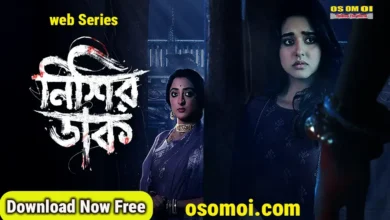 নিশির ডাক বাংলা ওয়েব সিরিজ ২০২৫