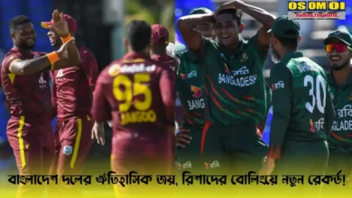Bangladesh vs West Indies T20 highlights