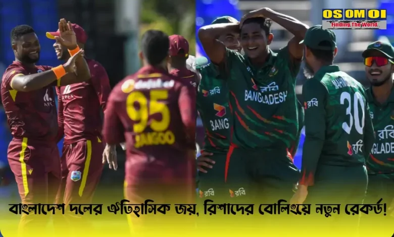 Bangladesh vs West Indies T20 highlights