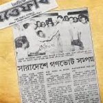 বাংলাদেশে কতবার তত্ত্বাবধায়ক সরকার গঠিত হয়