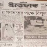 বাংলাদেশে কতবার জরুরি অবস্থা জারি হয়