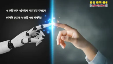 চ্যাট জিপিটি কিভাবে ব্যবহার করবো
