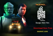 dui diner duniya bangla movie