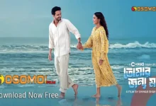 Tomar Jonno Mon web film