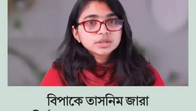 স্বতন্ত্র প্রার্থী হিসেবে মনোনয়ন জমা দিতে গিয়ে ভোটার সিরিয়াল নম্বর না পাওয়ার জটিলতায় পড়েছেন তাসনিম জারা। নির্বাচন কমিশনের সব পদ্ধতি অকার্যকর বলে অভিযোগ।