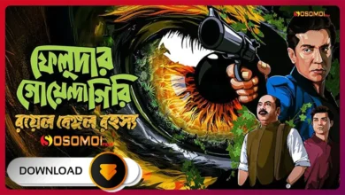 Feludar Goyendagiri 2025 Season 3 Bengali Web Series