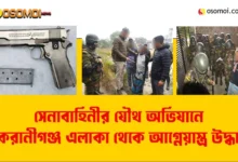 কেরানীগঞ্জে সেনাবাহিনীর অভিযান