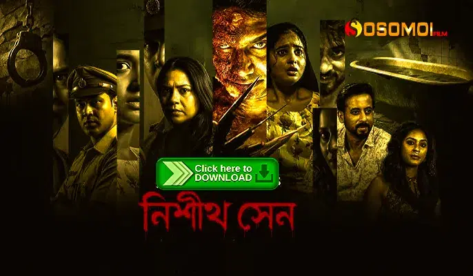 নিশীথ সেন 2026 বাংলা ওয়েব সিরিজ