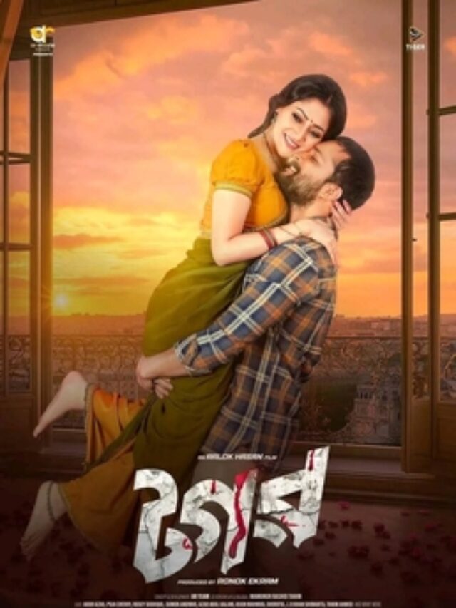 togor movie bangla: চিন্তাশীল দর্শকদের জন্য আলাদা এক অভিজ্ঞতা